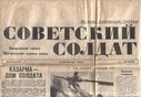 sovetskiy_soldat.jpg