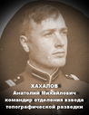 Hahalov.jpg